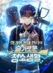clever-cleaning-life-of-the-returned-genius-hunter-manhwa_clever-cleaning-life-of-the-returned-genius-hunter-thumbnail.jpg