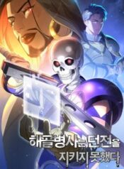 skeleton-soldier-couldnt-protect-the-dungeon-manhwa_skeleton-soldier-couldnt-protect-the-dungeon-thumbnail.jpg