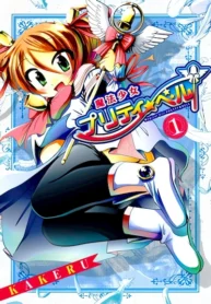 mahou-shoujo-pretty-bell_mahou-shoujo-pretty-bell.webp