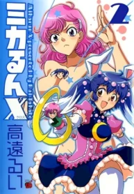mikarun-x_mikarun-x.webp