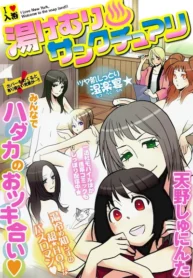 yukemuri-sanctuary_yukemuri-sanctuary.webp