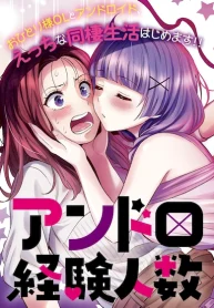 does-it-count-if-you-lose-your-virginity-to-an-android_android-wa-keiken-ninzuu-ni-hairimasu-ka.webp