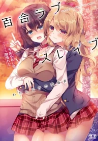 yuri-love-slave-watashi-dake-no-iinchou_yuri-love-slave-watashi-dake-no-iinchou-light-novel.webp